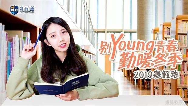 苏州新航道学校