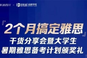 芒果实训-苏州新航道邀你走进传媒运作