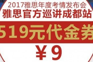 新航道年底福利已送达，快来畅享雅思课程