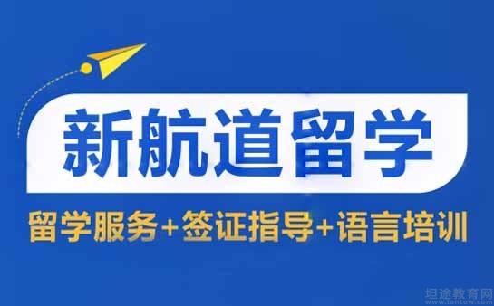 苏州新航道英语