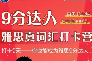苏州新航道5月考试机经免费送干货满满