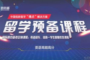 雅思口语考试又有变化？苏州新航道全面解读