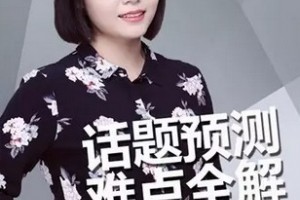 苏州新航道送上解析7.14托福考试难到你了没