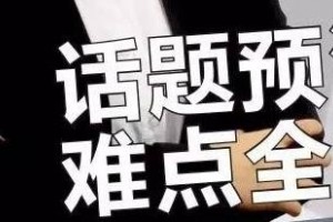 苏州新航道全城寻学霸，雅思托福0元学！