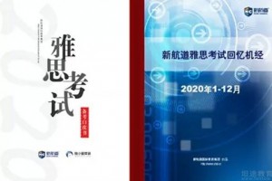 新航道英语春季班来袭！多类优惠等你拿