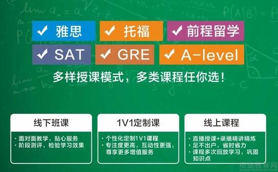 苏州新航道英语