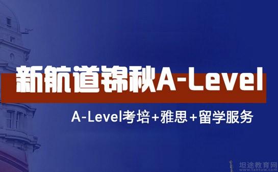 苏州新航道雅思