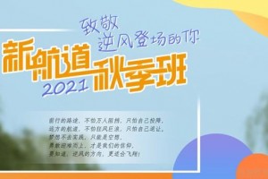 苏州新航道提醒你出国留学一定要做足准备