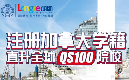 成都朗阁雅思