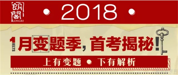 成都朗阁雅思