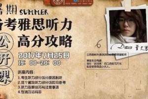 朗阁大揭秘你与口语大神的差距究竟在哪里