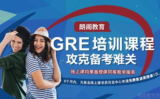 成都朗阁雅思培训