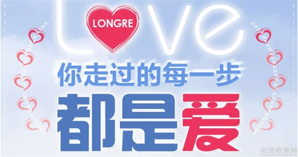 成都朗阁与爱通行这个春天一起见证挑战的力量