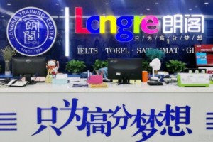 成都朗阁校内班物美价廉 你值得拥有