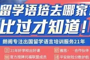 全民砍价,成都朗阁暑期无忧计划全程监督
