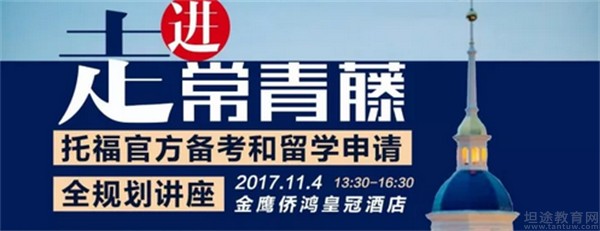 成都朗阁雅思