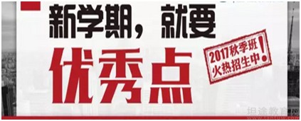 成都朗阁雅思