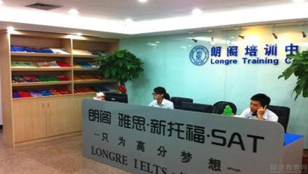 成都朗阁雅思