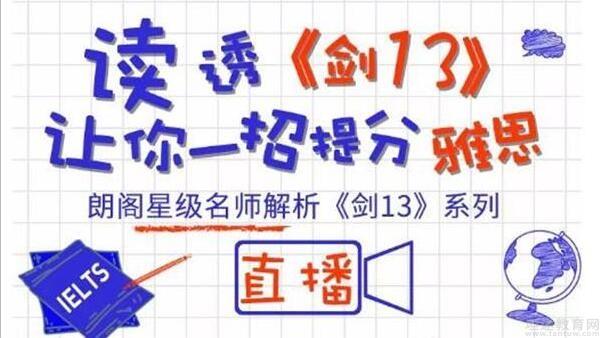 成都朗阁雅思培训中心