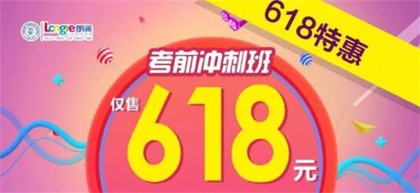 成都朗阁雅思培训中心