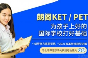 新年朗阁托福备考说明会正式来袭