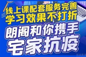 朗阁托福一对一辅导 等你来盘