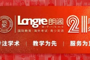 雅思变化大盘点，朗阁新趋势能预测