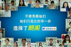 朗阁教师节优惠-桃“礼”满天下 9月谢师恩