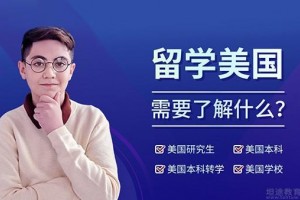 夏校申请进行中，朗阁带你“游”中有“学”