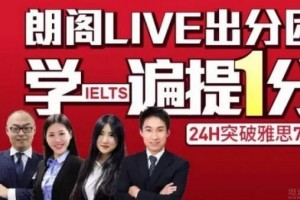 朗阁雅思学姐多邻国考试首战经验分享
