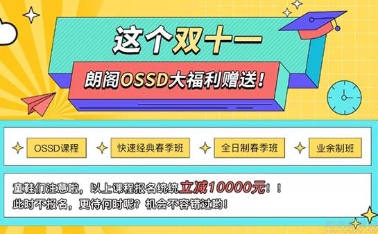成都朗阁雅思