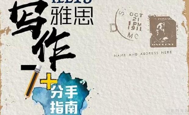 成都朗阁雅思讲座安排.jpg