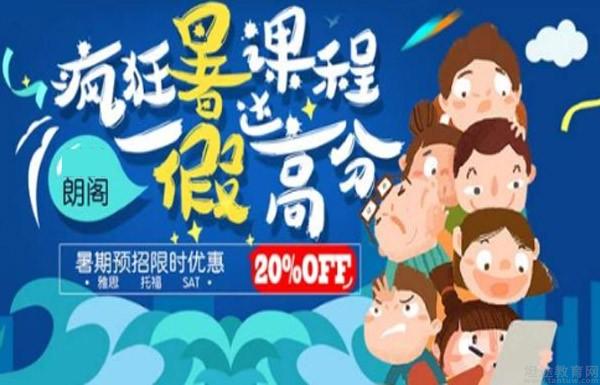 朗阁教育