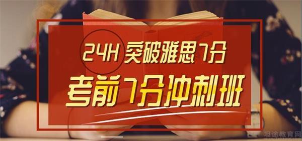 成都朗阁雅思课程