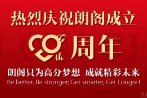 快来朗阁英语解！开！封！印！