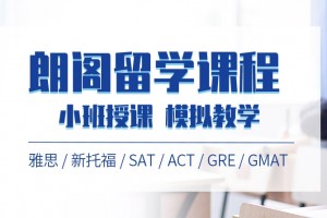 成都朗阁培训中心正规吗？高效备考助力
