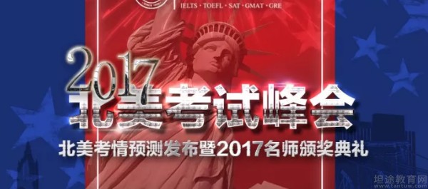 成都朗阁雅思