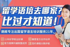 这是一份成都朗阁送你的雅思备考指南