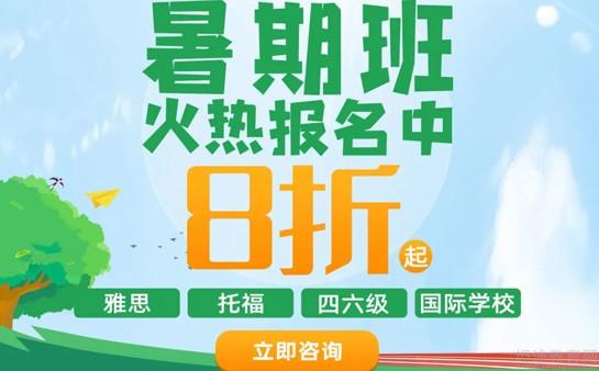 成都朗阁雅思暑假班