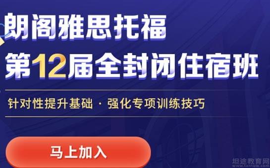 成都朗阁雅思培训中心