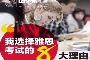 快来成都朗阁免费领出国英语单词入门王