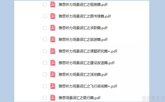 朗阁雅思听力资料