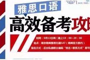 朗阁召开雅思考试发布会，团报享千元优惠