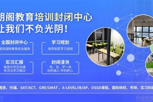 绵阳朗阁雅思保姆级入门指南 新手小白必看