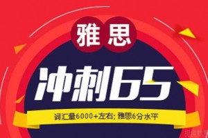 备战雅思请快快来收下绵阳朗阁的这份攻略