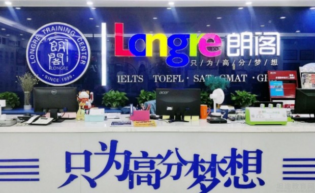 绵阳朗阁英语