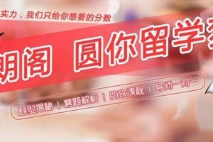 朗阁秋季班最后一波优惠袭来，88折抢报中