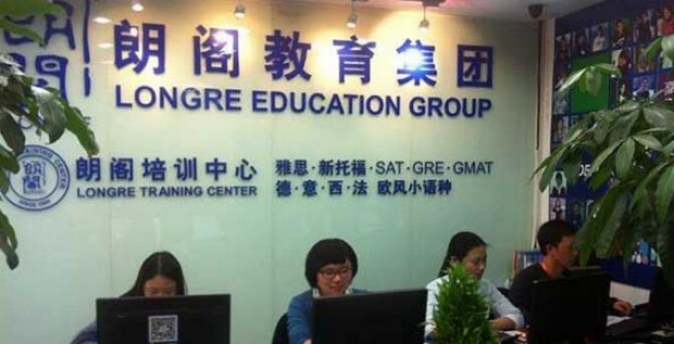 绵阳朗阁培训中心