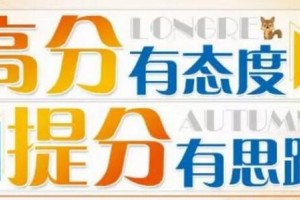 揭秘高分基地：绵阳朗阁的“拼命教师团”