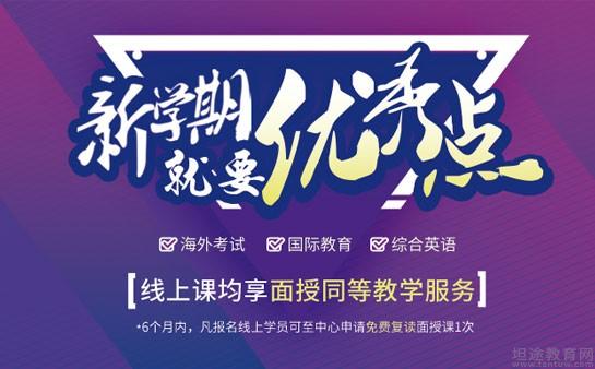 朗阁雅思